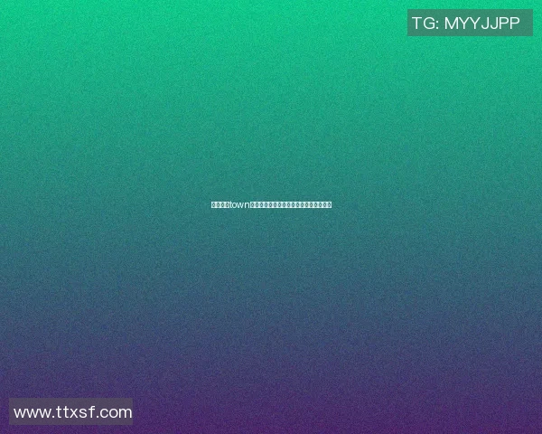 篮球明星town的崛起与荣耀探索篮球背后的故事与梦想